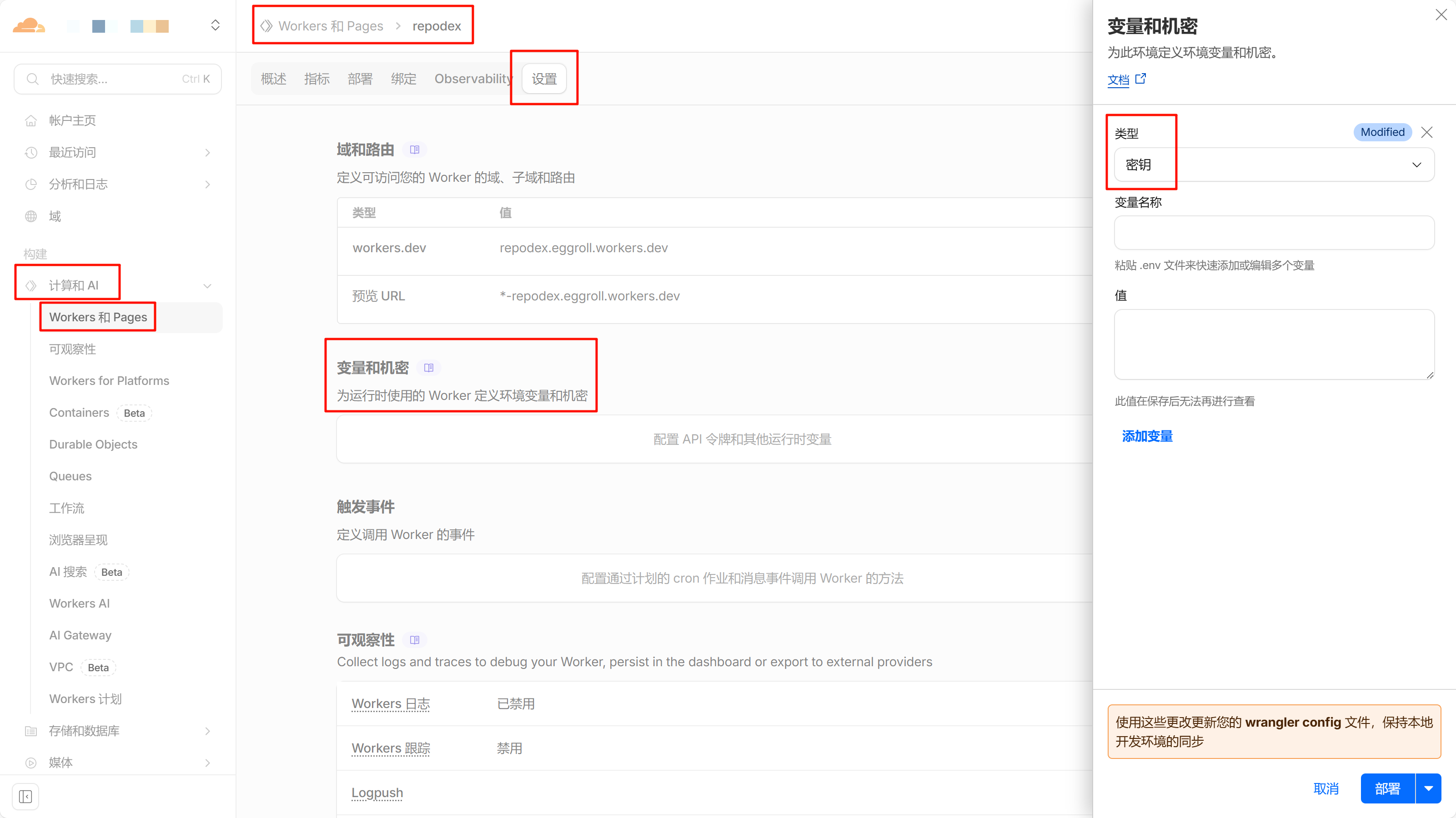 Cloudflare-机密位置