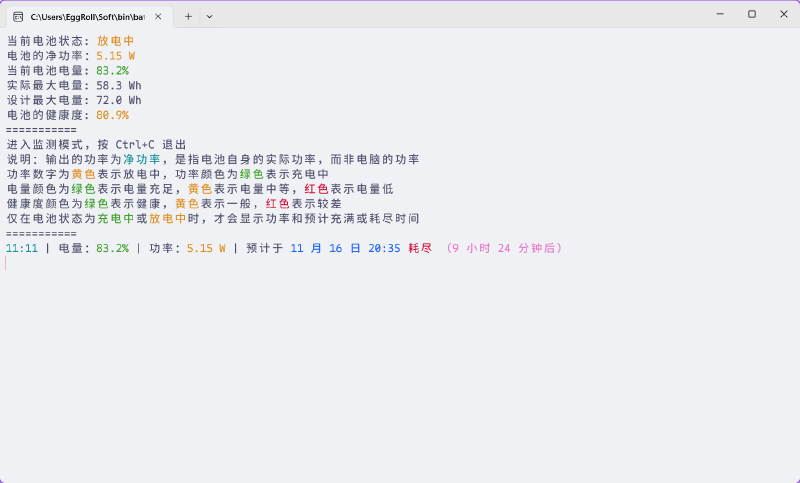 Featured image of post 功率统计工具