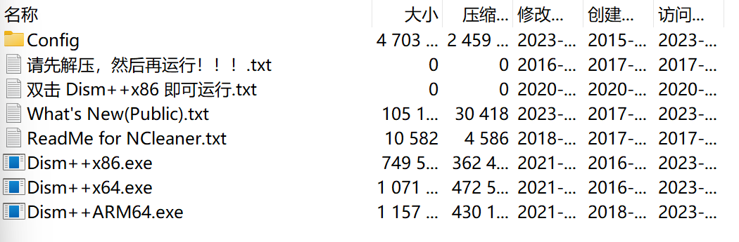 压缩包内容