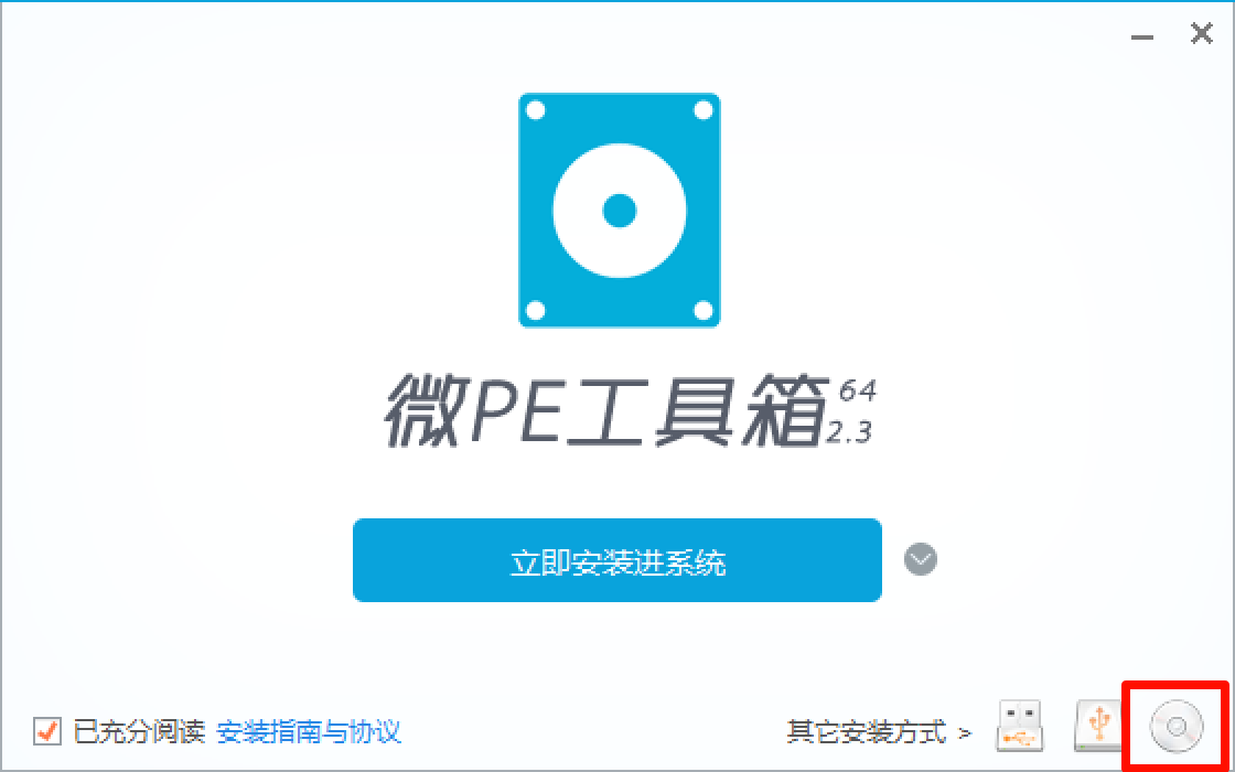 微 PE