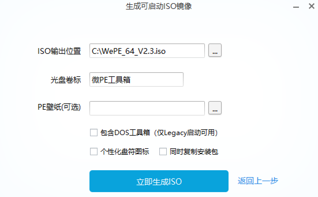 生成 ISO