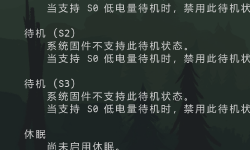 Featured image of post 禁用现代待机下的网络连接
