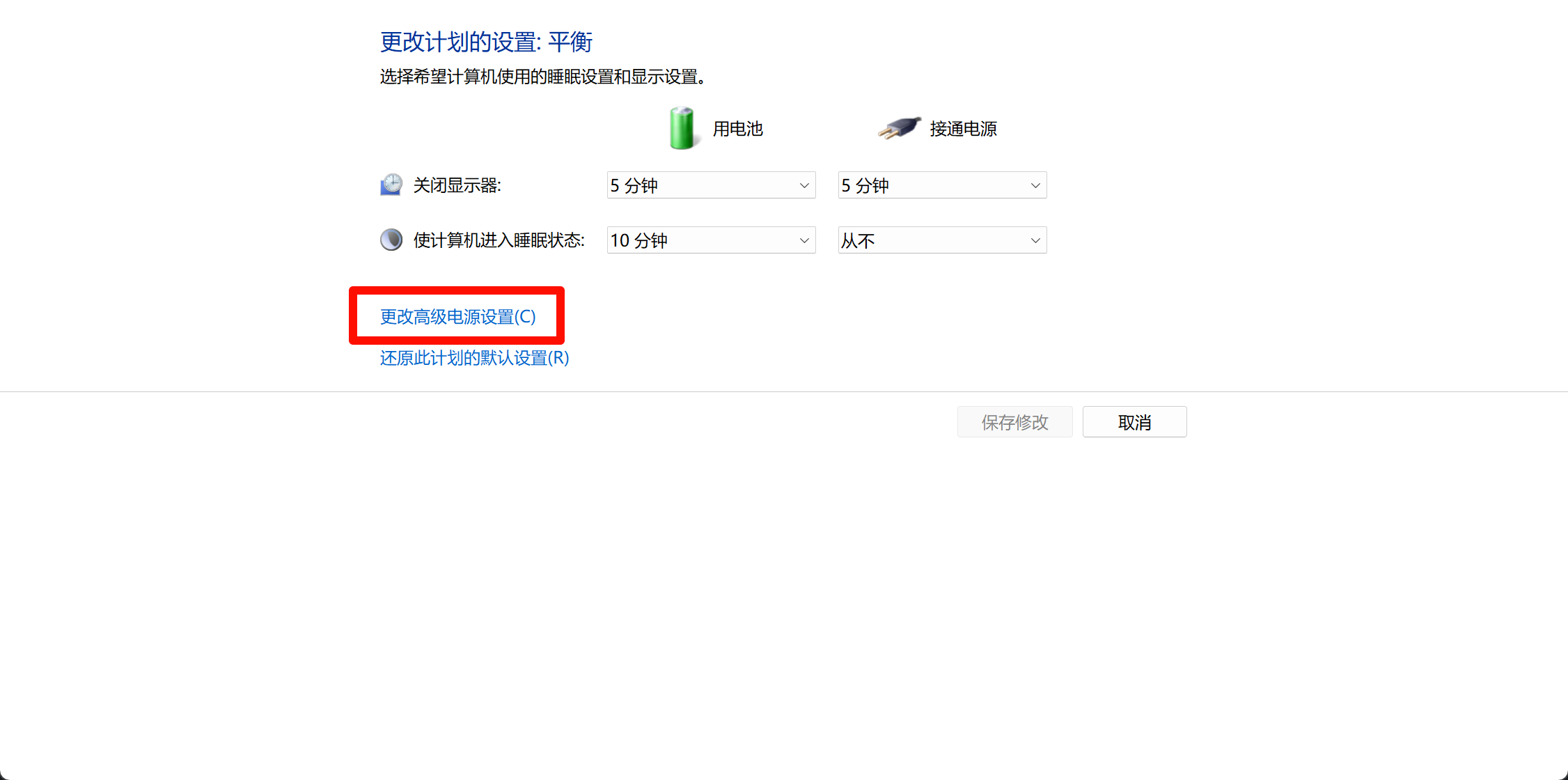 高级电源