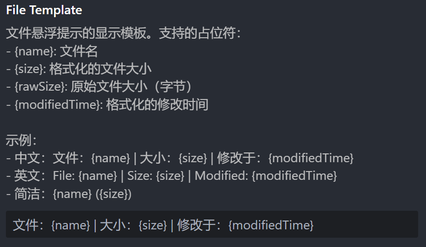 自定义显示格式