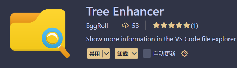 Featured image of post 项目介绍——tree-enhancer