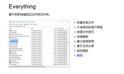 Featured image of post Everything 推荐