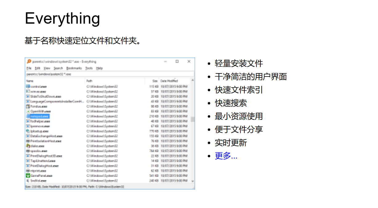 Featured image of post Everything 推荐
