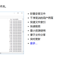 Everything 推荐