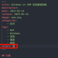 Hugo 博客如何自定义置顶文章